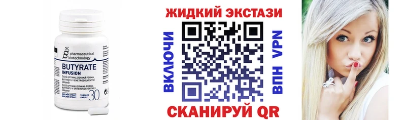 Купить закладки  Лысьва  Бутират бутандиол 