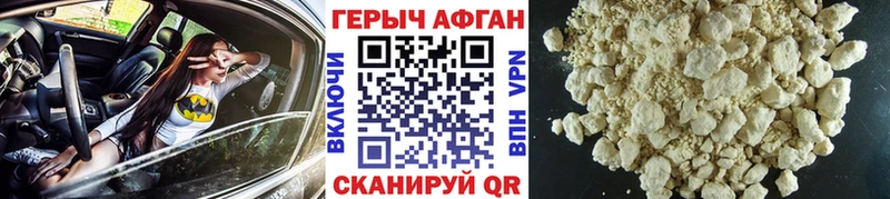 Купить закладки  Лысьва  Героин хмурый 