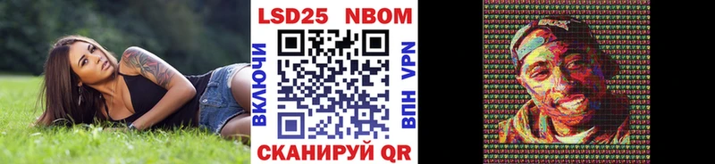 Марки NBOMe 1,8мг  Купить  Лысьва 